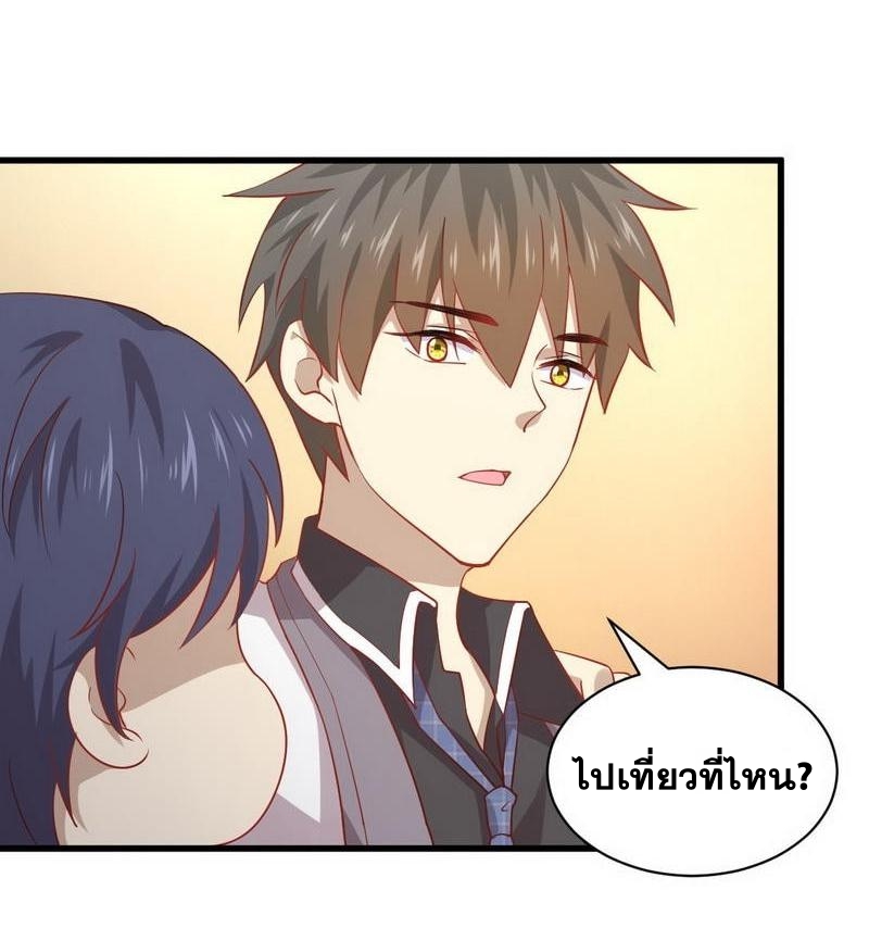 Immortal Swordsman in The Reverse World ข้าเซียนกระบี่ไม่เกาะสตรี ตอนที่ 32 หน้า 31