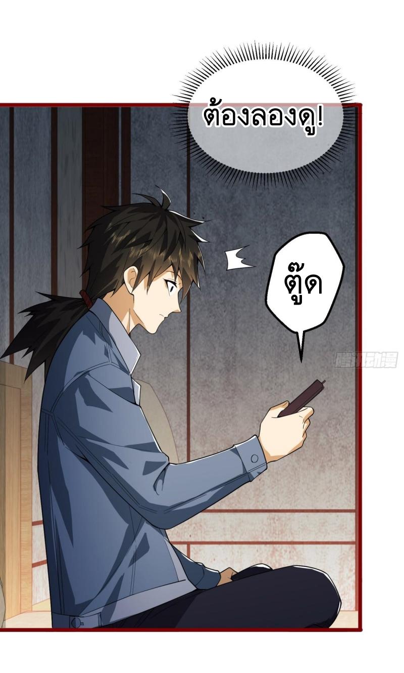 THE FIRST ORDER ตอนที่ 247 หน้า 48