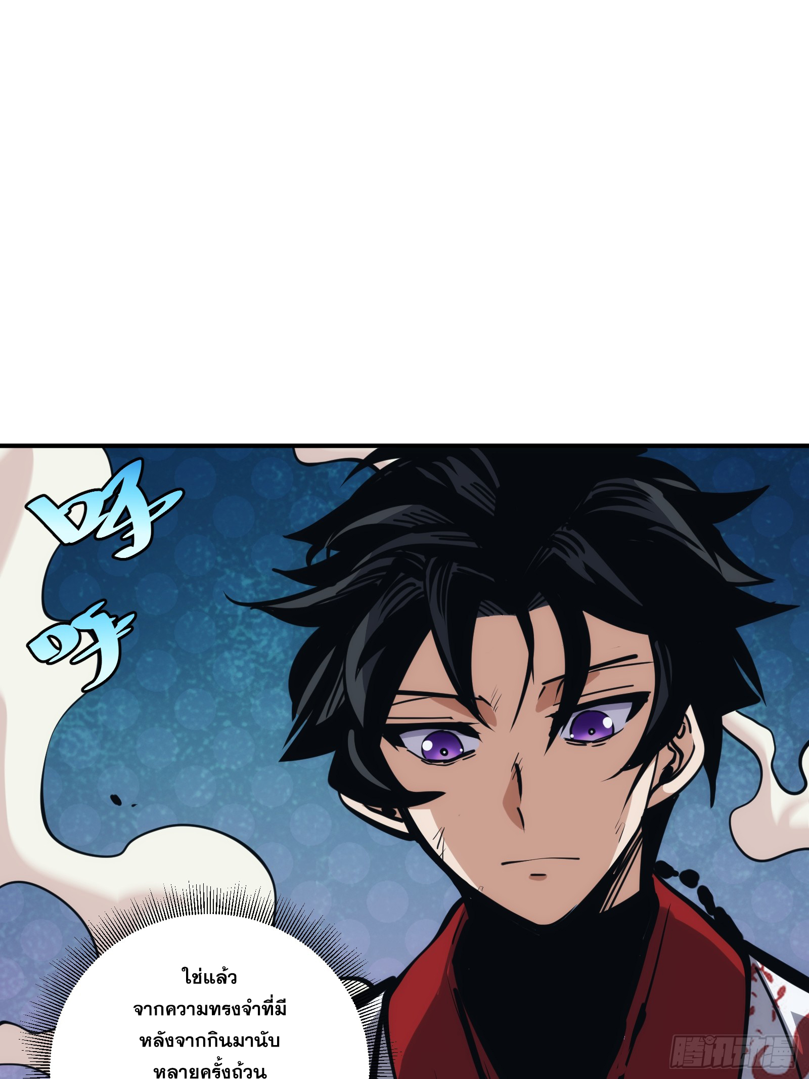 บังคับใจตัวเองก็ไร้เทียมทานได้ ตอนที่ 25 หน้า 7