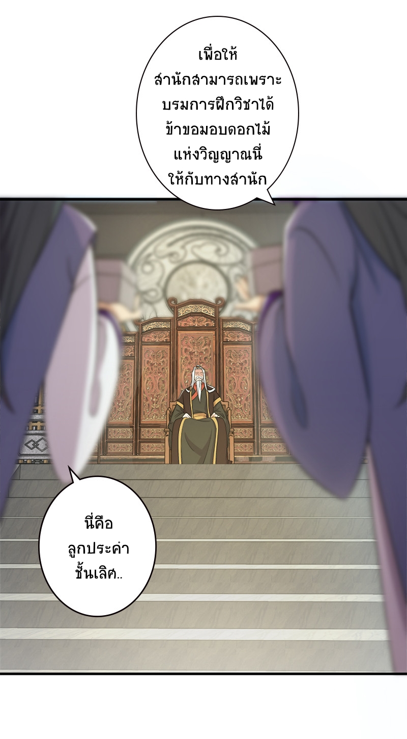 ชีวิตอันสันโดษของจักพรรดิ์หลินเกอ ตอนที่ 6 หน้า 4