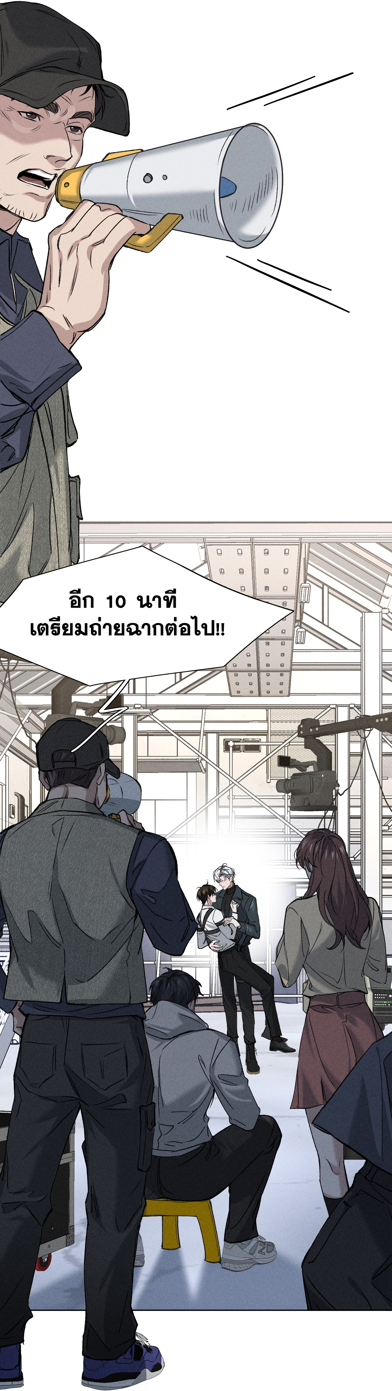 The Film Emperor Is Dead Set on Becoming My Backer - ฟื้นจากความตายและกลายเป็นเขา ตอนที่ 1 หน้า 26