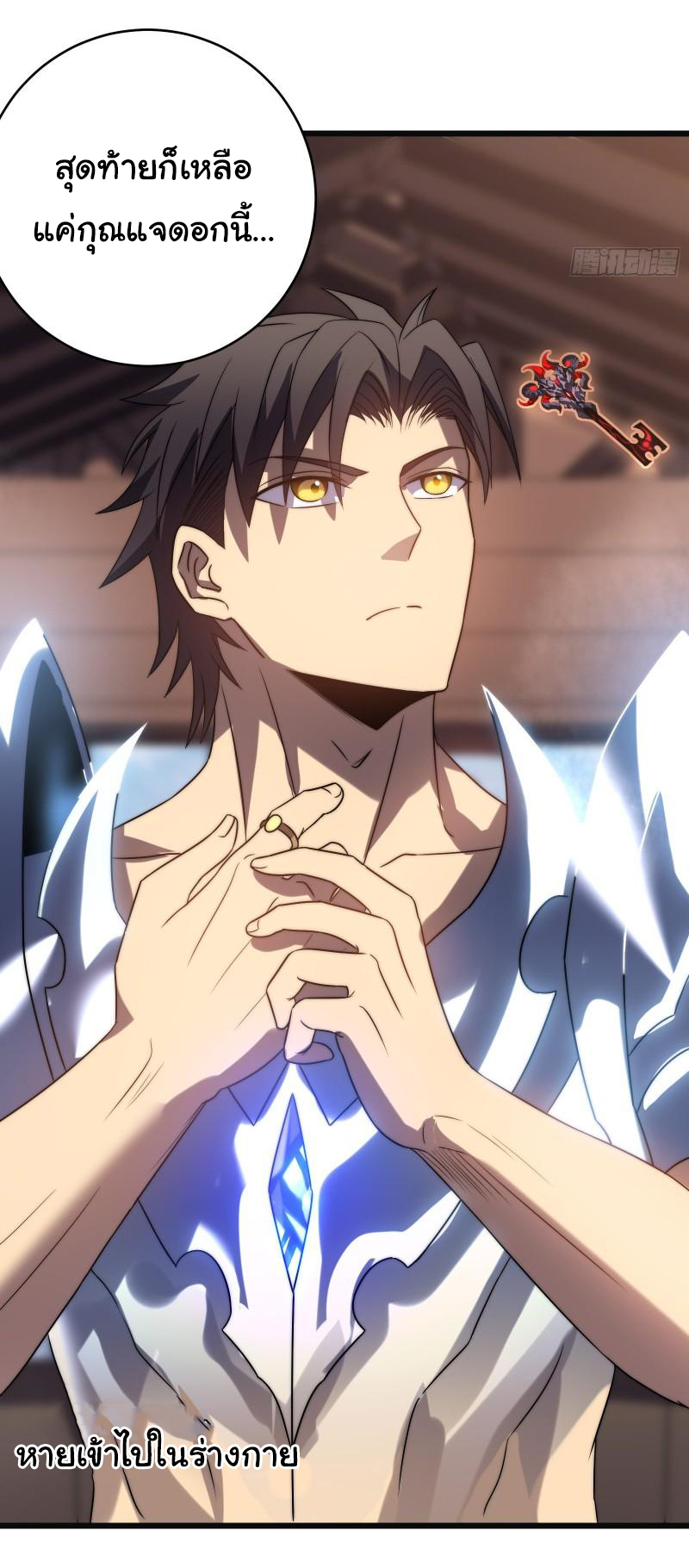 I killed the gods in another world ตอนที่ 49 หน้า 40