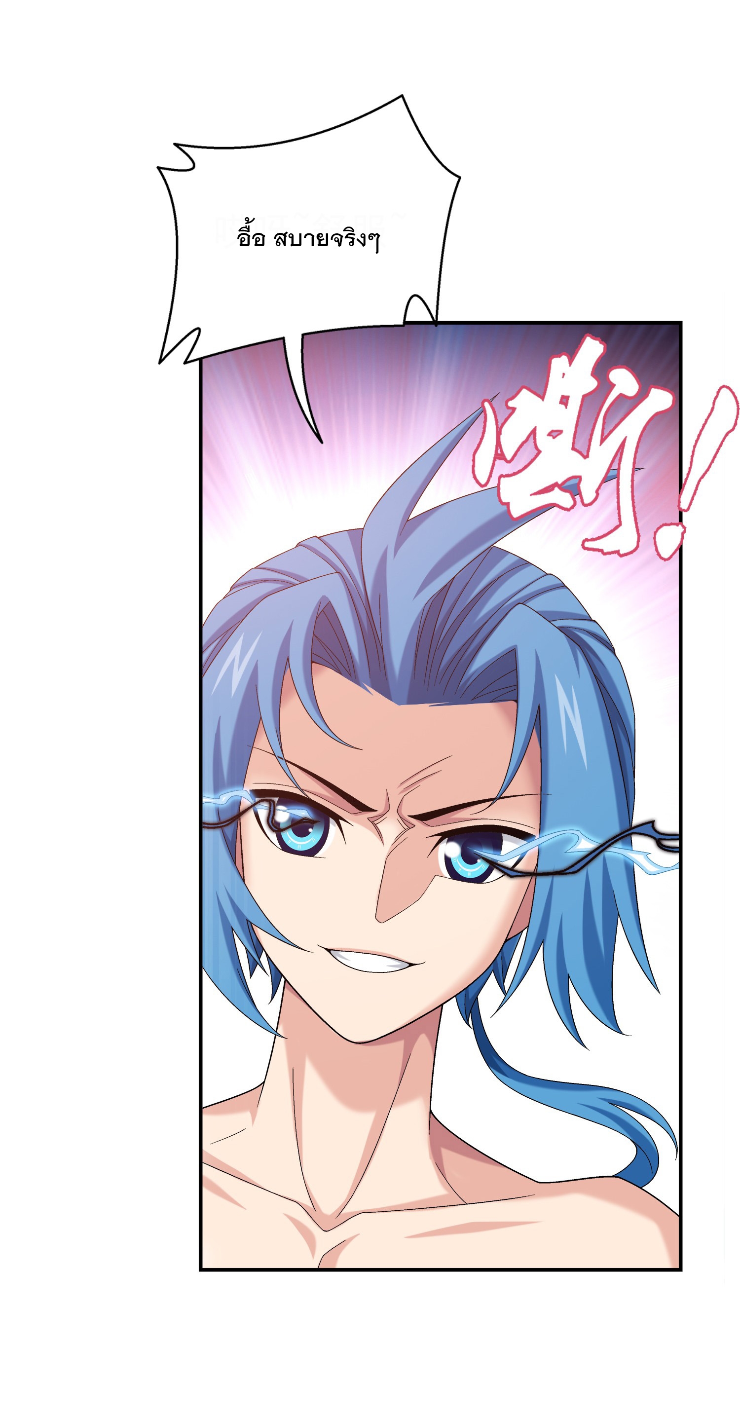 Da Zhu Zai ศึกปรมาจารย์สะท้านฟ้า (ชนจีน) ตอนที่ 345 หน้า 33