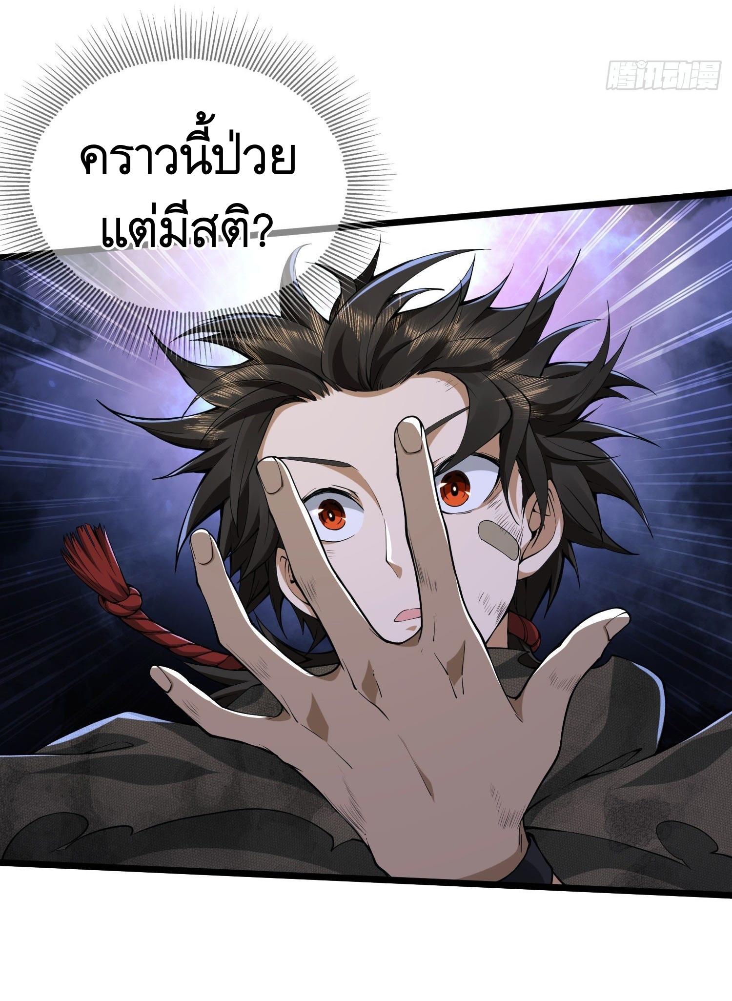 THE FIRST ORDER ตอนที่ 2 หน้า 28