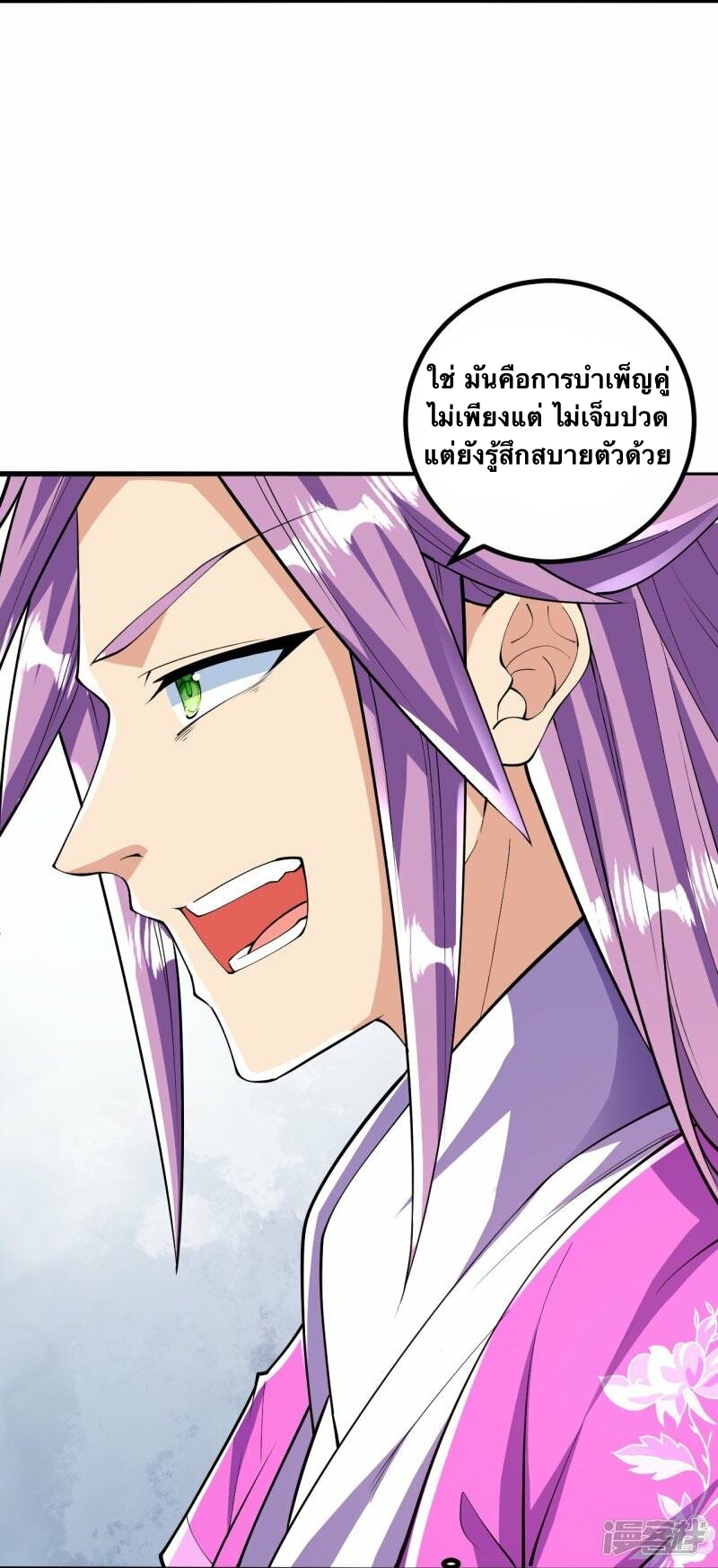 บรรพบุรุษผู้ขัดเกลากายา (ทันจีน) ตอนที่ 61 หน้า 22