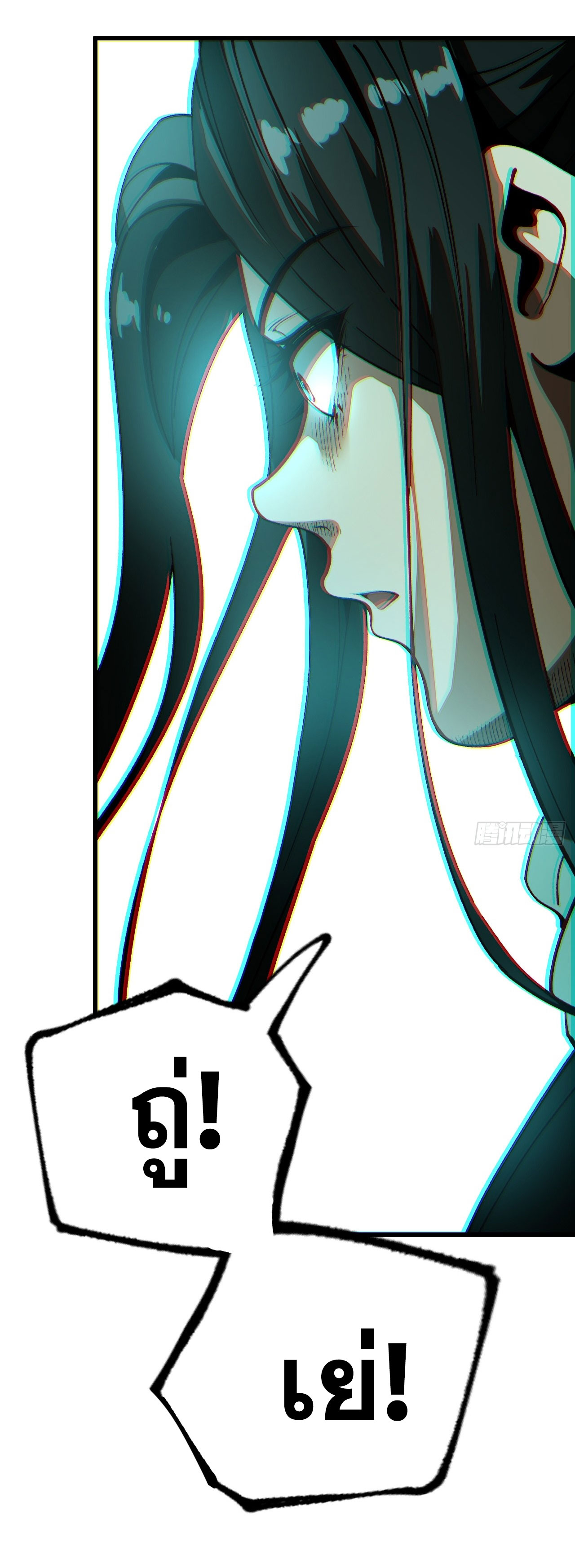 หากไม่ระวัง ชื่อจะถูกจารึกไว้ในประวัติศาสตร์ ตอนที่ 9 หน้า 31