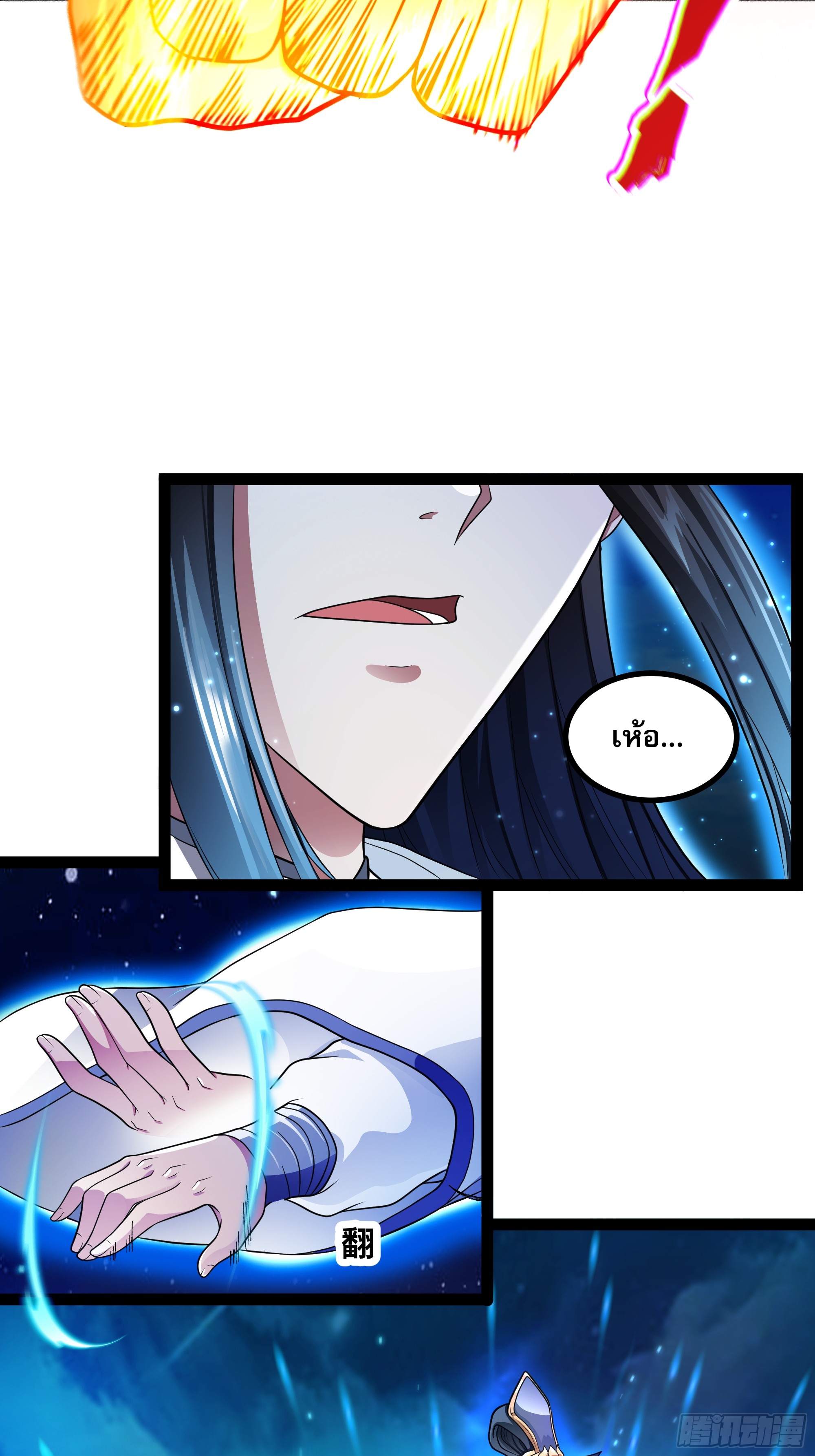 ผู้แข็งแกร่งที่สุดในต่างโลก ตอนที่ 2 หน้า 26