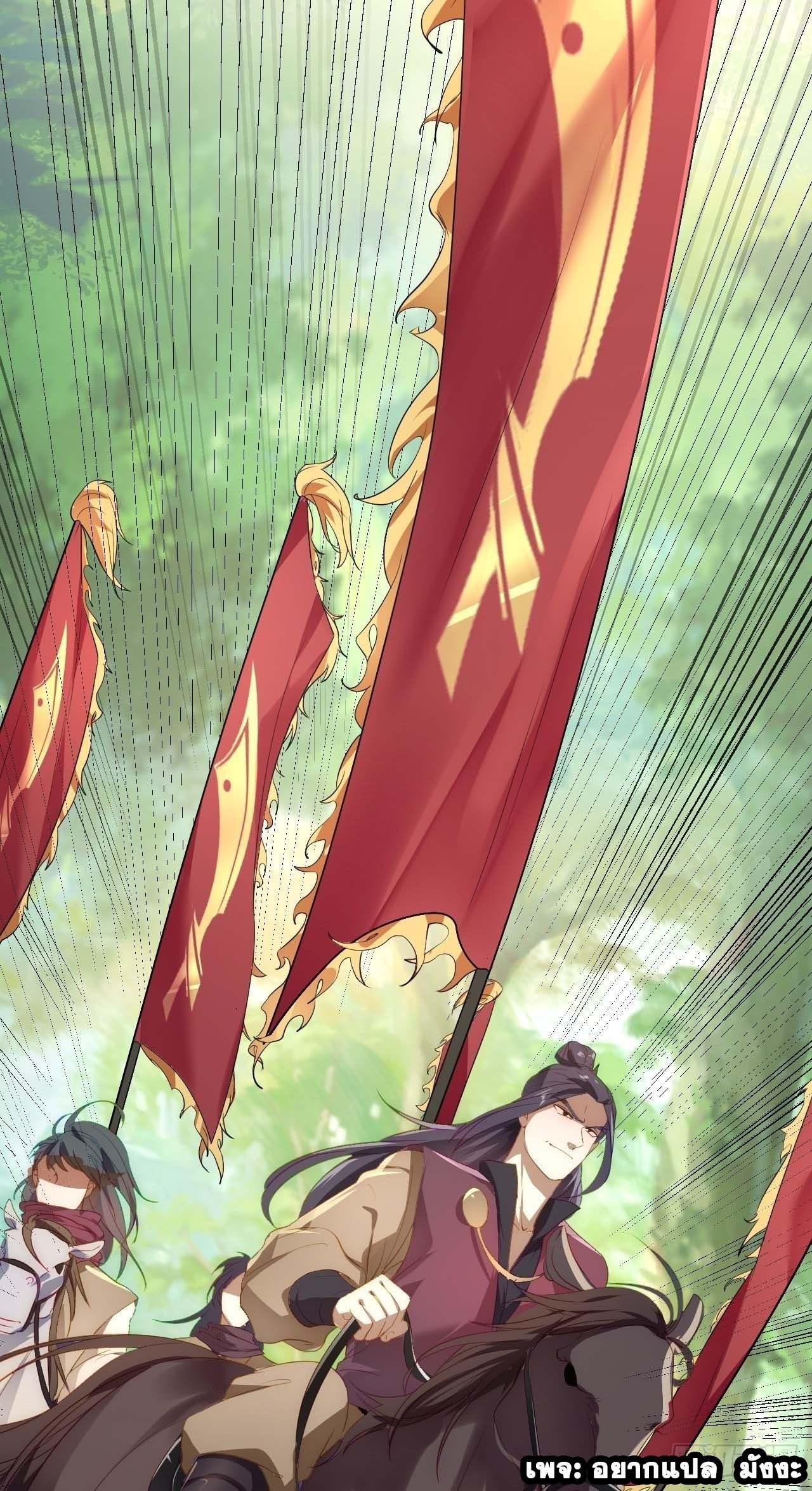 Cursed by Heaven, Instead I Become Stronger ตอนที่ 2 หน้า 14