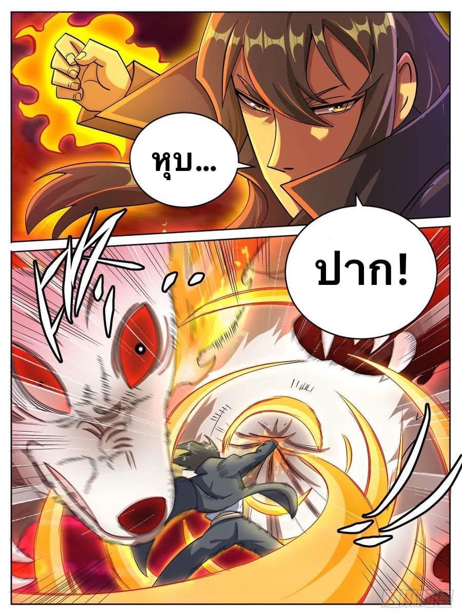 I am God ข้าคือเทพเจ้า เกิดไหม่ ตอนที่ 13 หน้า 5