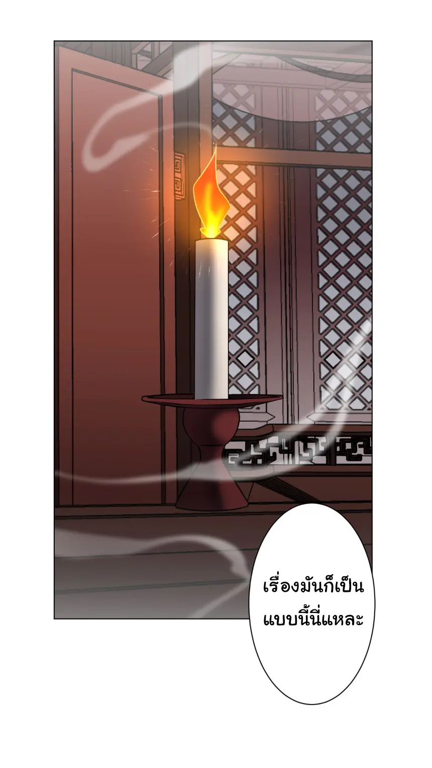 Start with trillions of coins ตอนที่ 276 หน้า 8