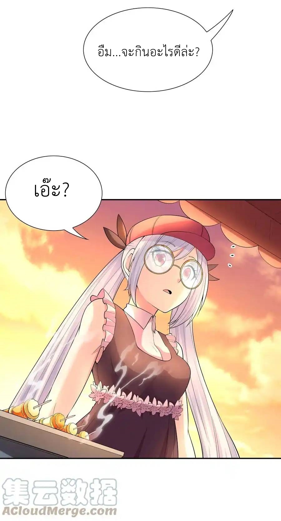 My Harem Is Entirely Female Demon Villains ตอนที่ 45 หน้า 52