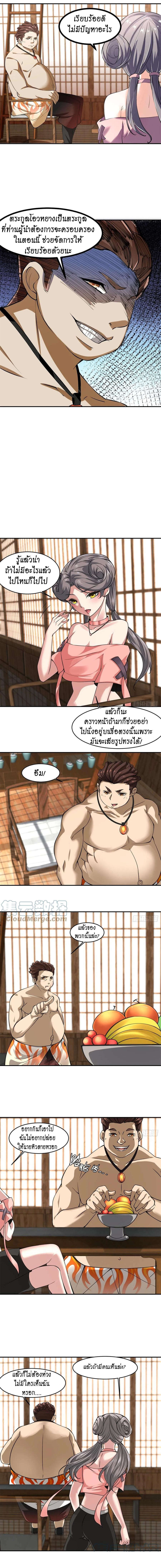 ฉันไม่อยากเป็นที่ 1   [I Really Don't Want to Be the First] ตอนที่ 19 หน้า 7