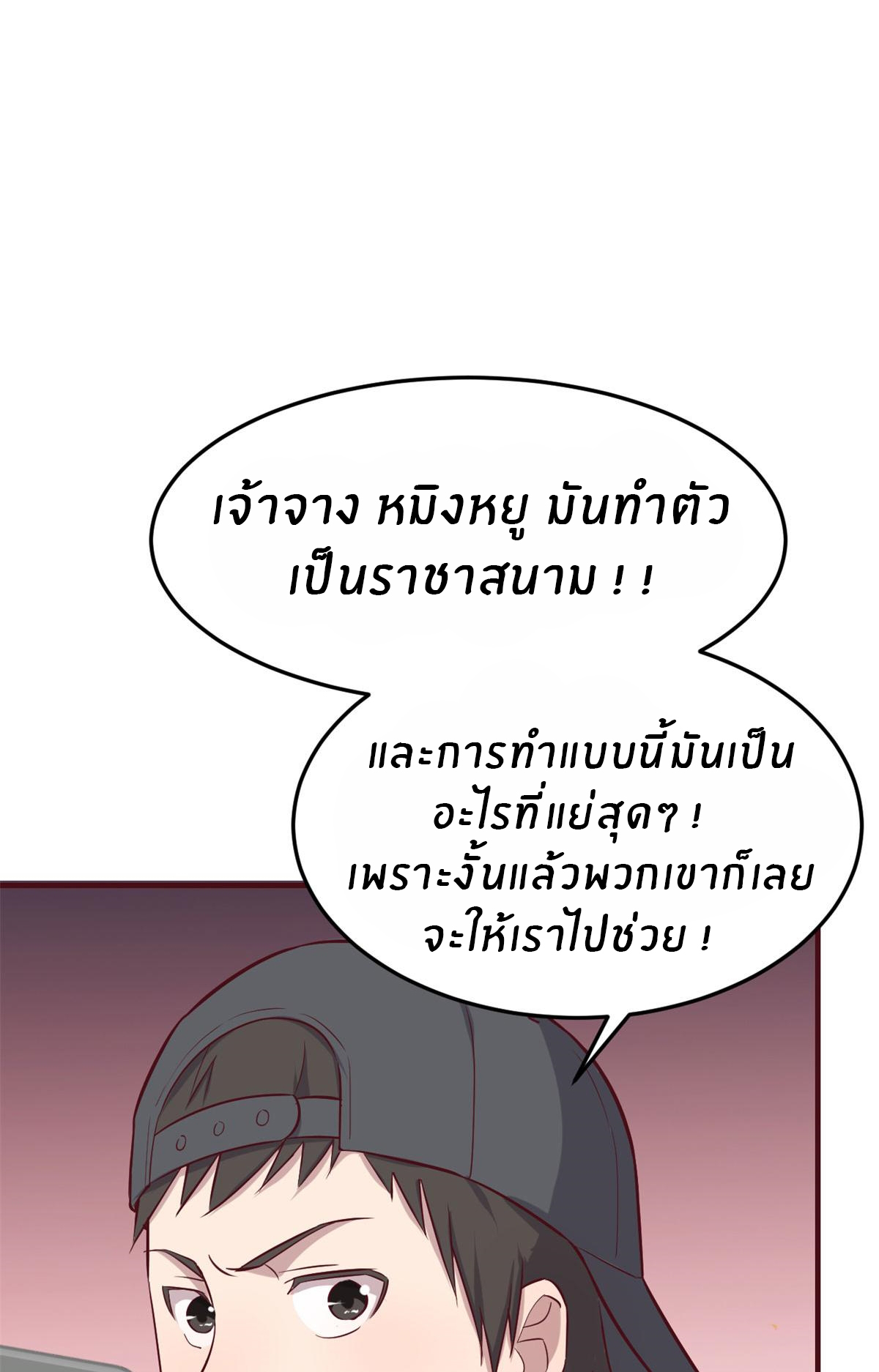 พี่สาวอยากเล่นคุณ ตอนที่ 60 หน้า 14