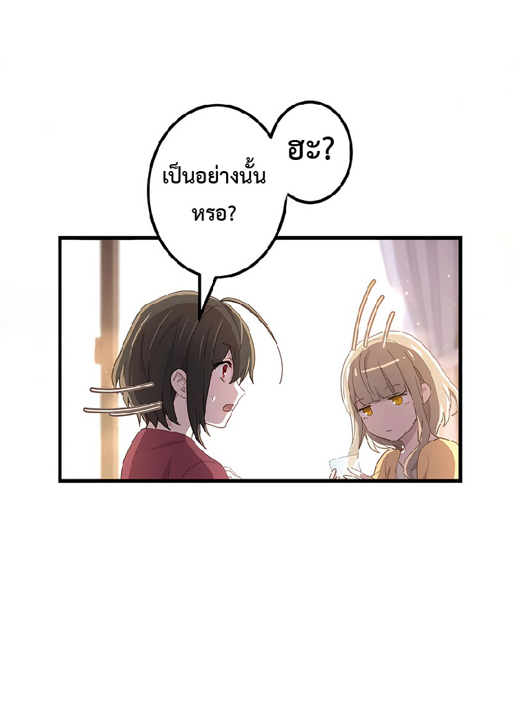 การกลับชาติมาเกิดของจอมเวทย์ต้องห้าม (Reincarnation of the Forbidden Archmage) ตอนที่ 45 หน้า 24