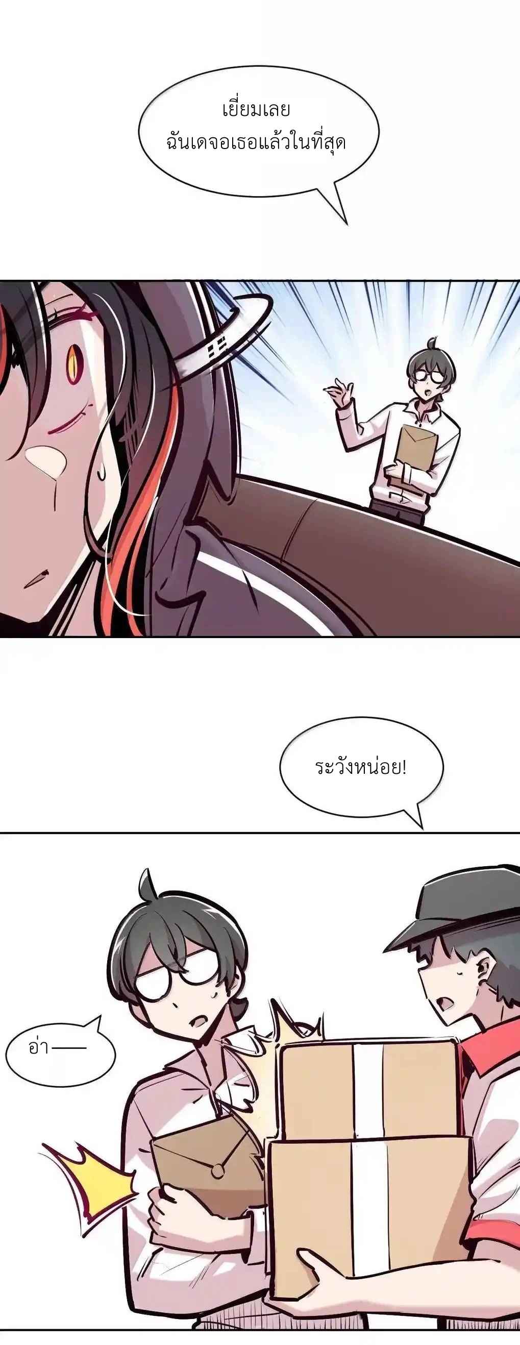 Demon x Angel can't get along! ตอนที่ 159 หน้า 37