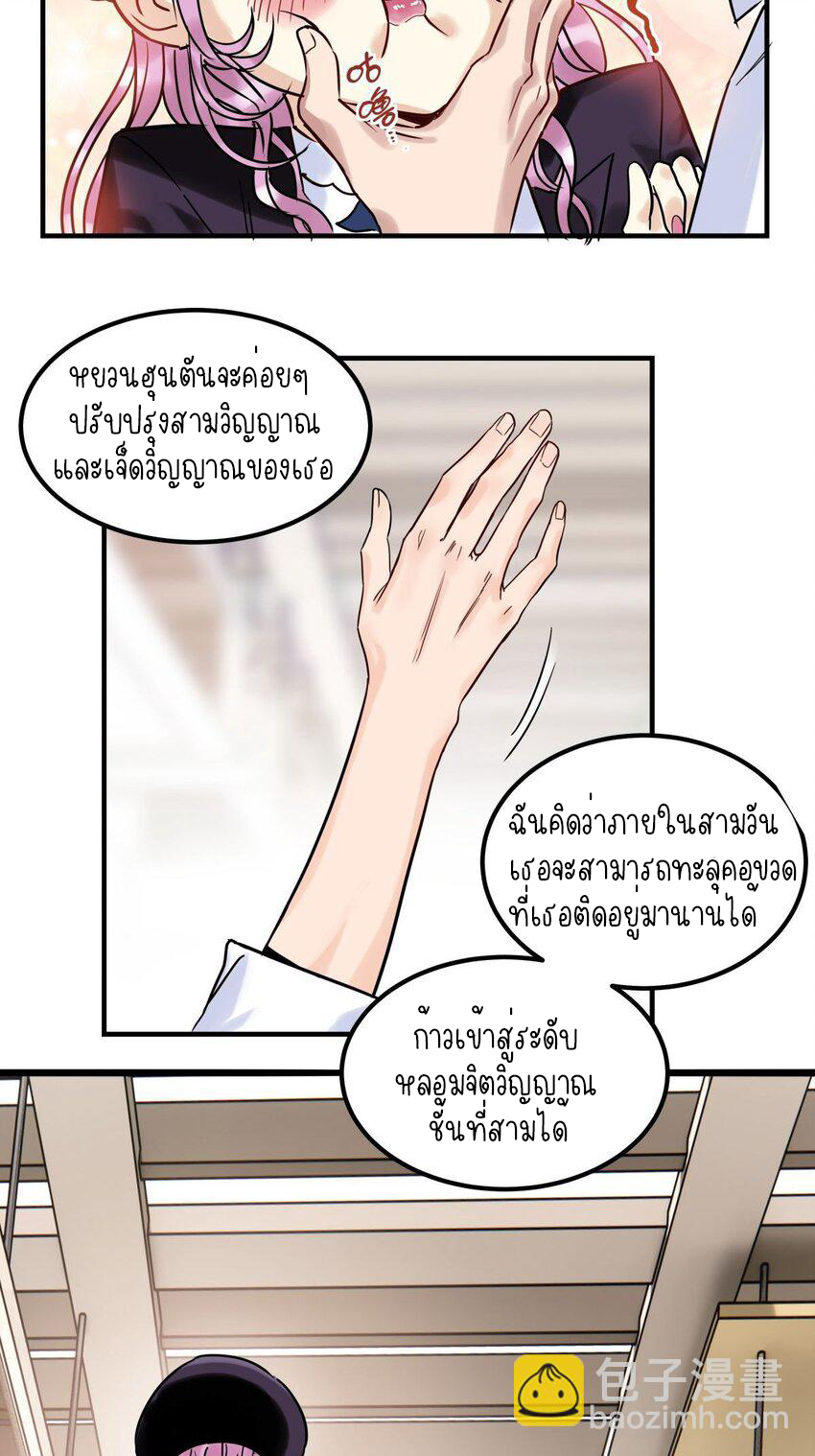 I Have a Hall of Heroic Souls ตอนที่ 9 หน้า 23