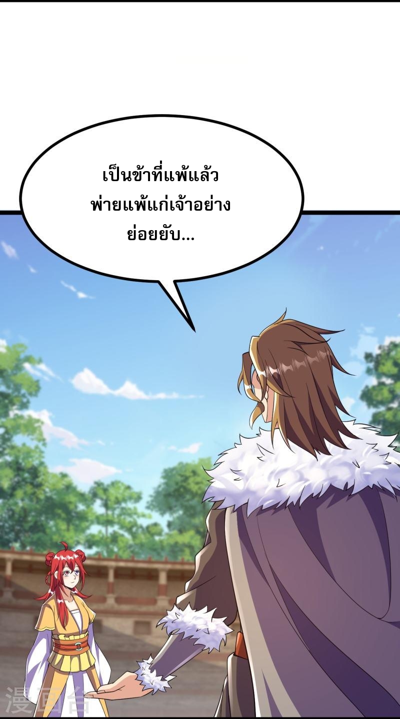 ผู้ขัดเกลาร่างกายที่แข็งแกร่งที่สุดในประวัติศาสตร์ ตอนที่ 64 หน้า 10