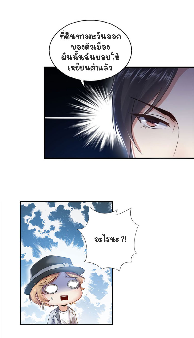 (ชนจีน)Perfect Secret Love The Bad New Wife Is a Little Sweet ตอนที่ 6 หน้า 6