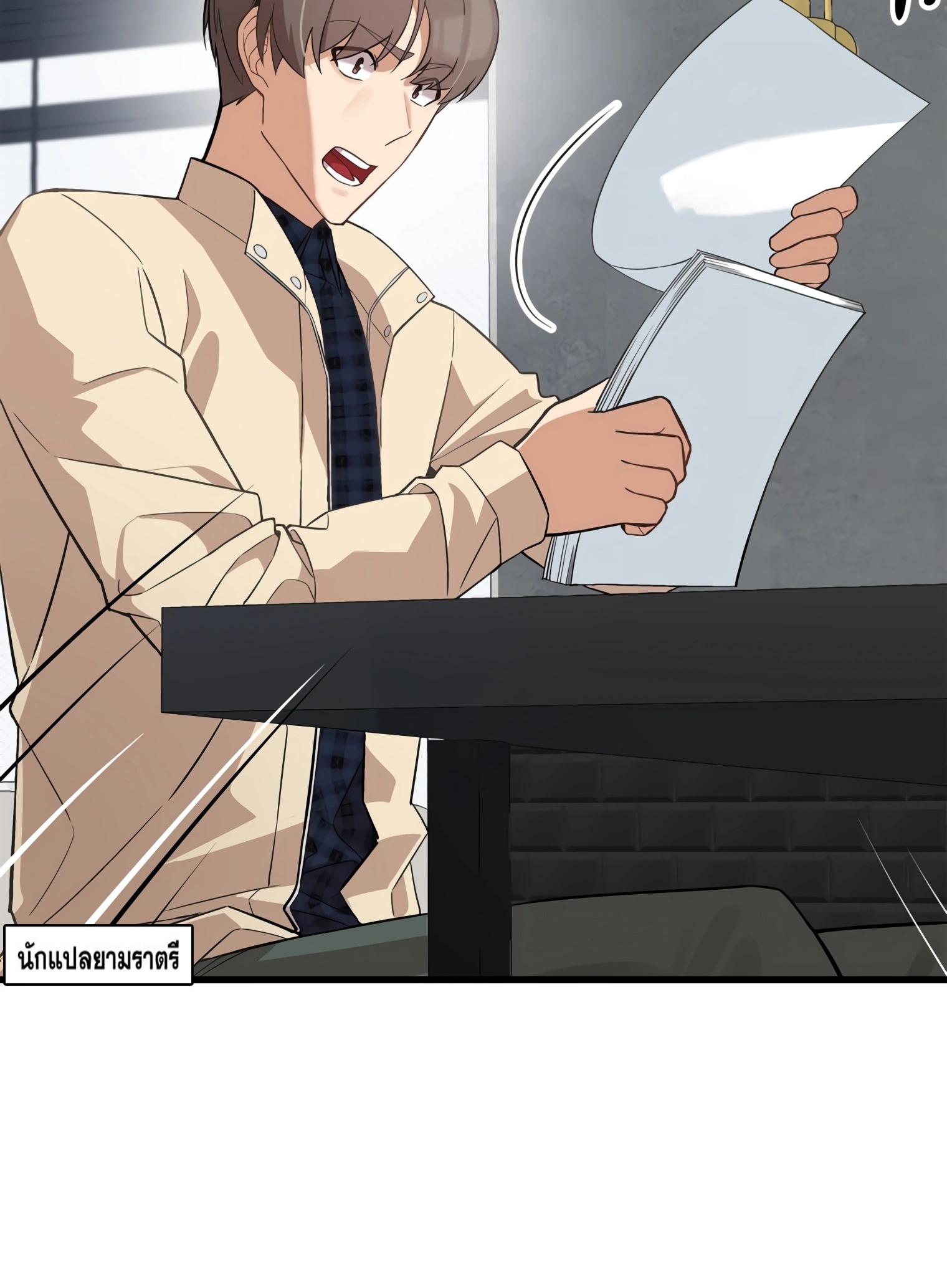 ผมเป็นนักเขียนบทที่มีระบบสปอยล์ ตอนที่ 12 หน้า 82