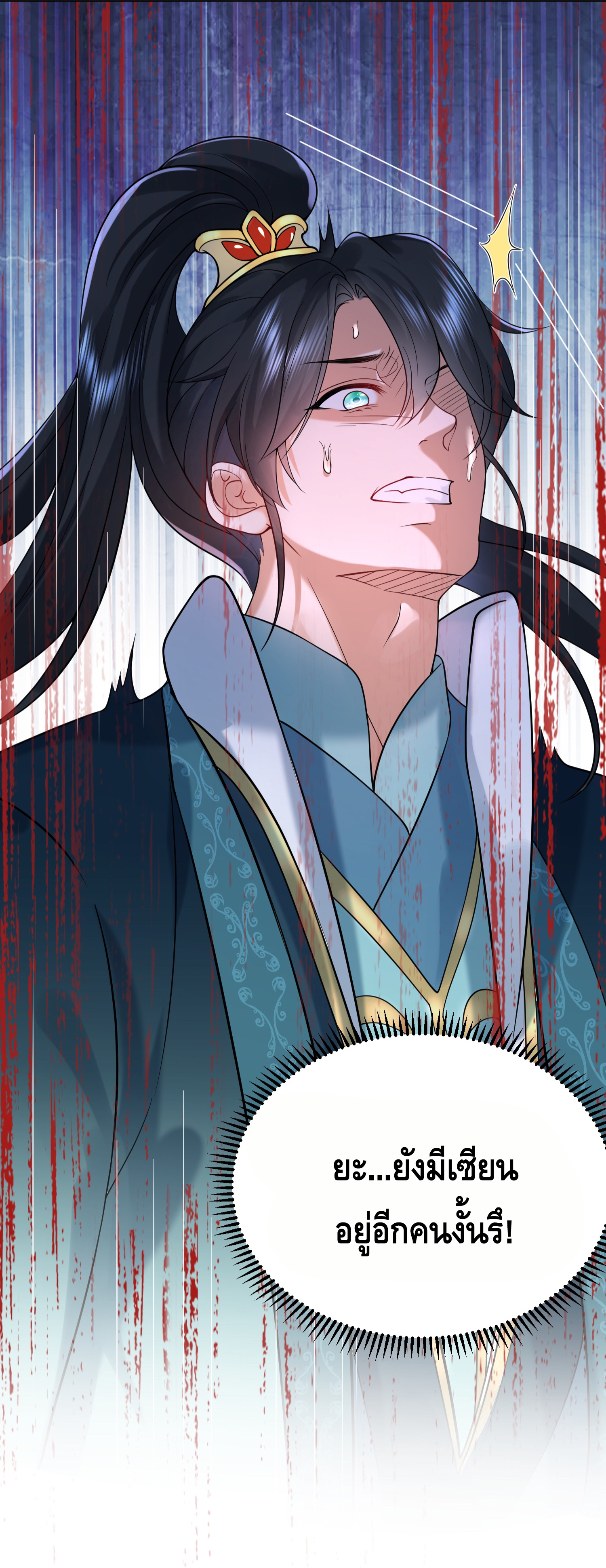 ข้าเป็นเทพเซียนตั้งแต่เมื่อไหร่? ตอนที่ 17 หน้า 35