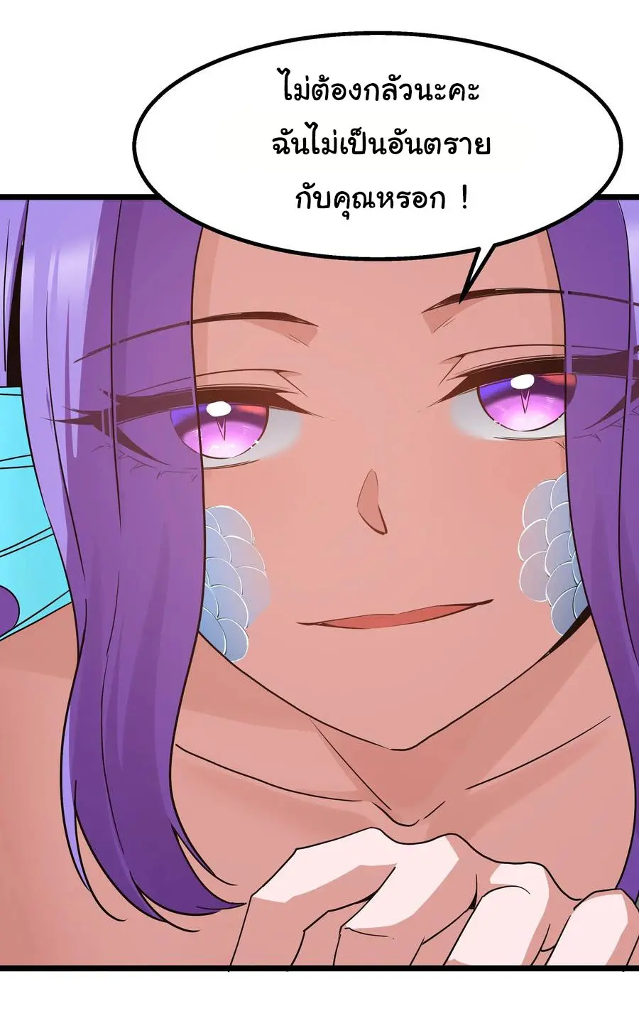 ผู้กล้าอย่างข้าจะพิชิตโลกาด้วยเงิน ( This Hero is a Money Supremacist ) ตอนที่ 11 หน้า 12