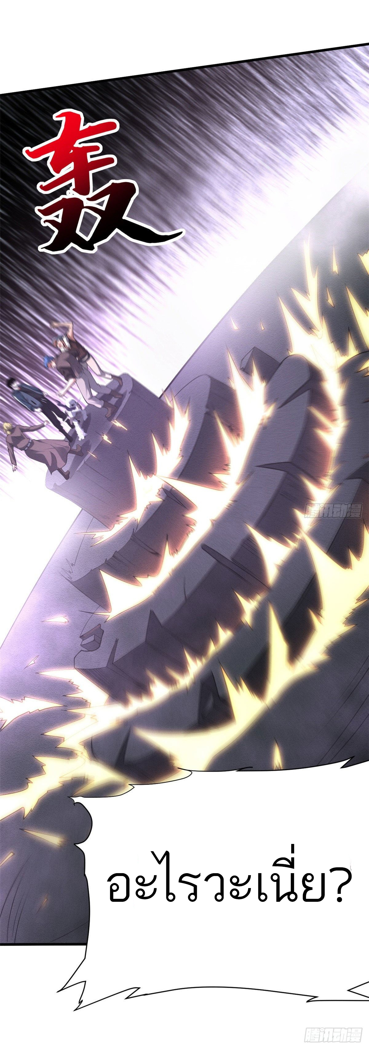 โคตรเทพร้านสัตว์อสูร ตอนที่ 19 หน้า 24