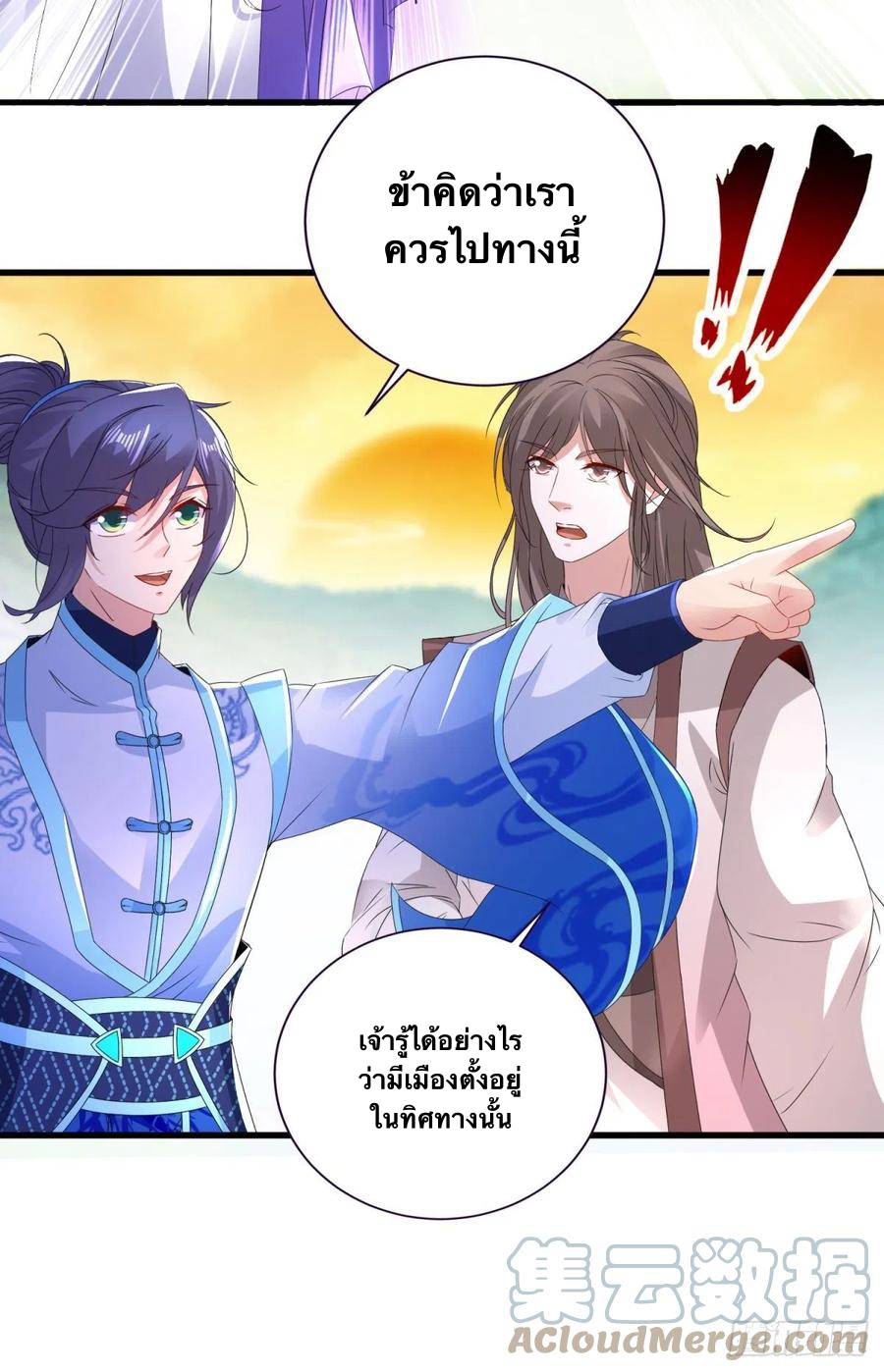 จักรพรรดิวิญญาณศักดิ์สิทธิ์ (ทันจีน) ตอนที่ 210 หน้า 19