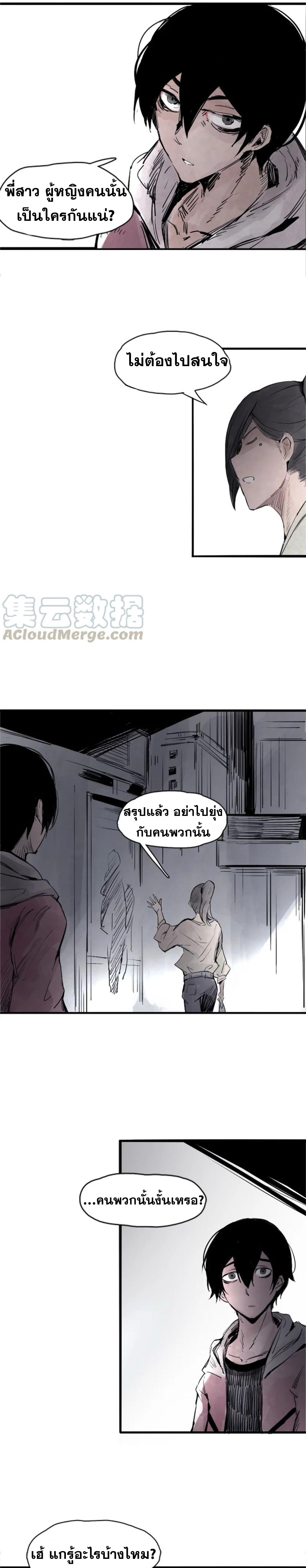 หน้ากากแห่งความจริง ตอนที่ 15 หน้า 2