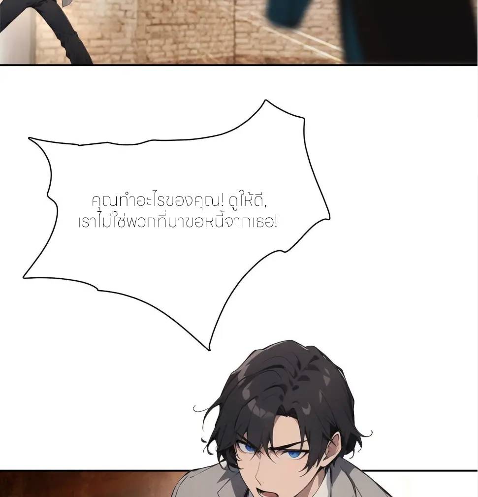 ชีวิตใหม่ในฐานะไป๋อู๋ฉาง ตอนที่ 25 หน้า 37