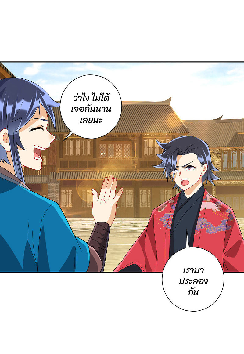 ข้ารับใช้ชั้นหนึ่ง ตอนที่ 153 หน้า 2