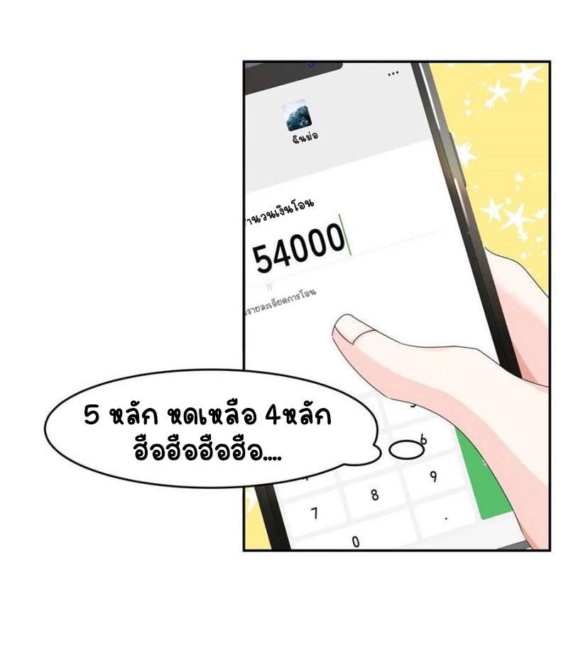 เจ้าชายโรงเรียนแห่งชาติเป็นเด็กผู้หญิง ตอนที่ 26 หน้า 25