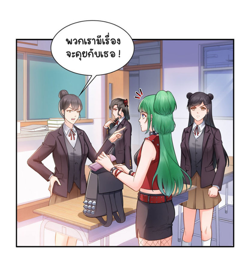 (ชนจีน)Perfect Secret Love The Bad New Wife Is a Little Sweet ตอนที่ 31 หน้า 23