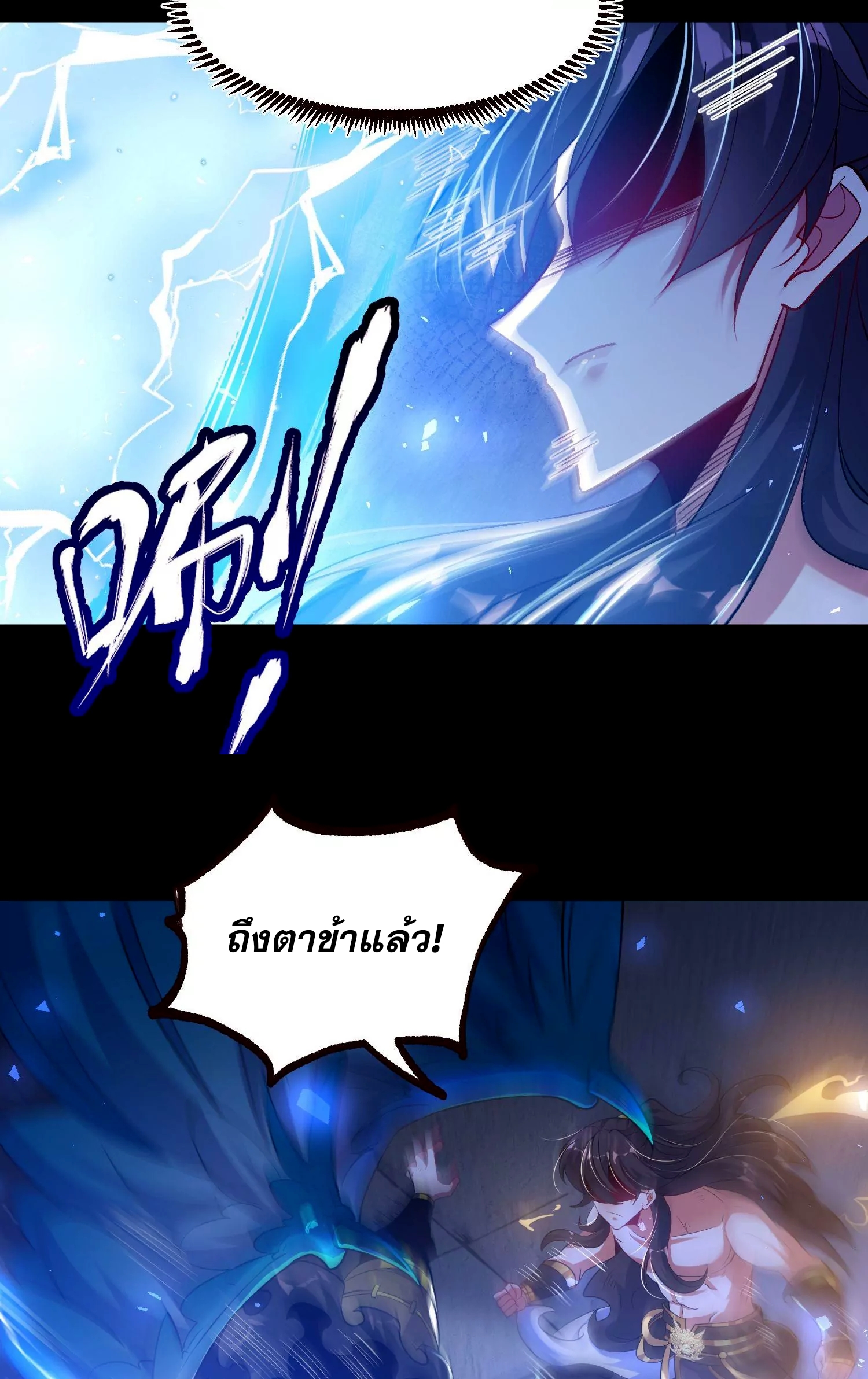 ท้าทายดินแดนพระเจ้า ตอนที่ 19 หน้า 34