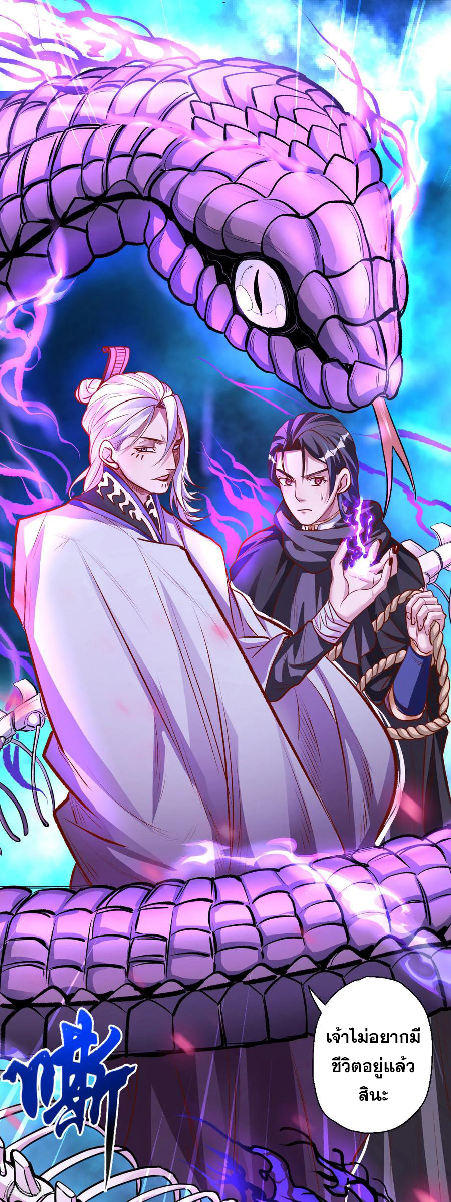 The Strongest Golden Kidney System ตอนที่ 7 หน้า 22