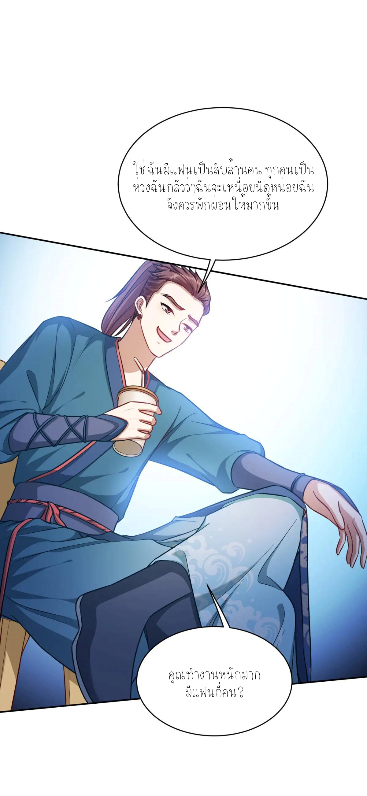 ผมไปเกาะสาวสวยกิน, แต่ตอนนี้ฉันเป็นคนร่ำรวยแล้ว~ ตอนที่ 56 หน้า 14