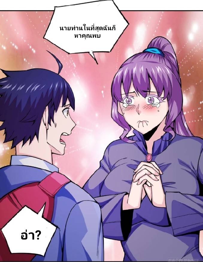 การกลับมาของผู้ปกครองอาณาจักรอมตะ  ชนจีน ตอนที่ 3 หน้า 34