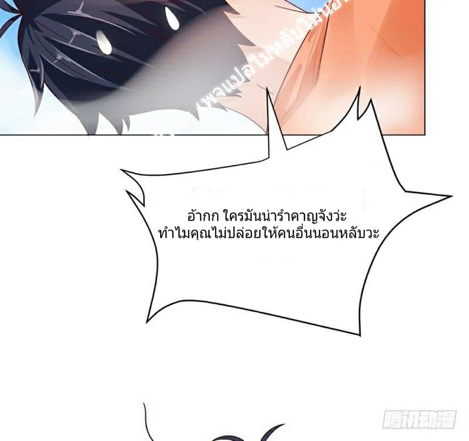 |. Carrying The Goddess Along (จบss1) ตอนที่ 4 หน้า 67