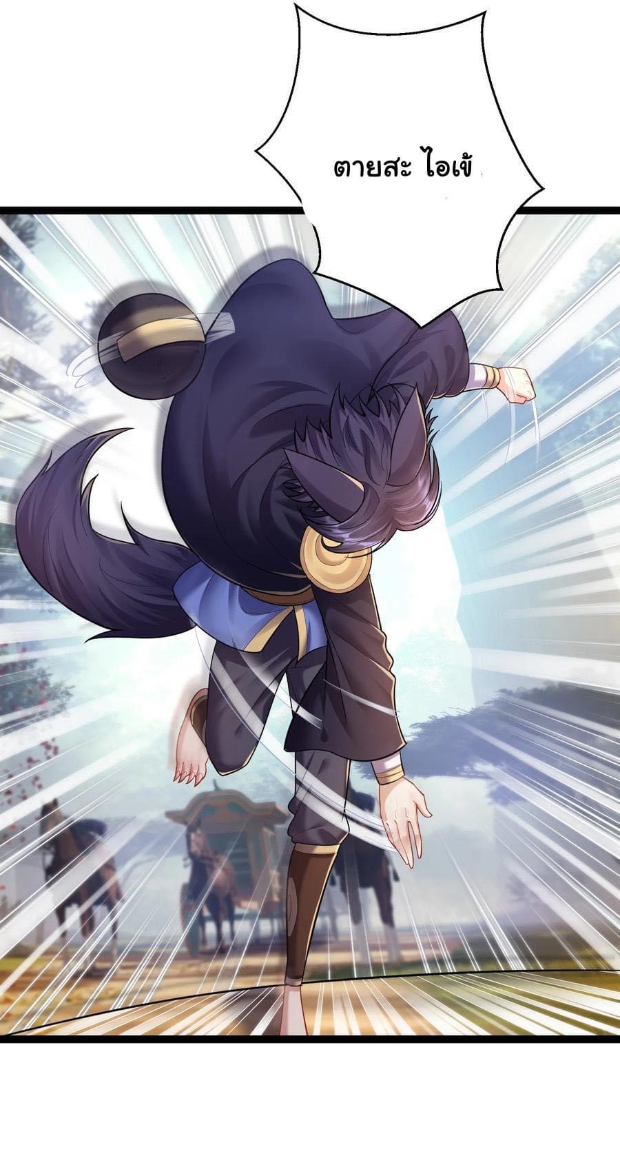 เทพวายร้ายกลับชาติมาเกิดใหม่ ตอนที่ 81 หน้า 3