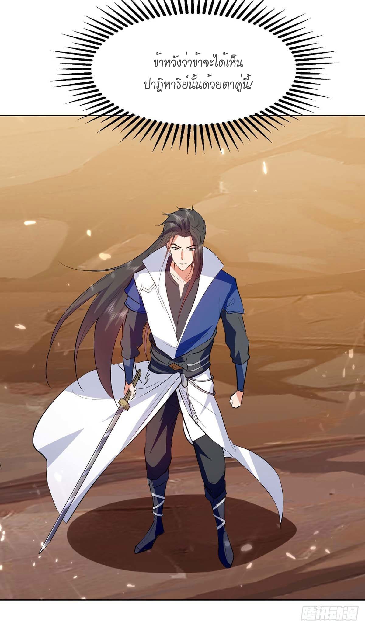 Peerless Martial Spirit ตอนที่ 115 หน้า 5