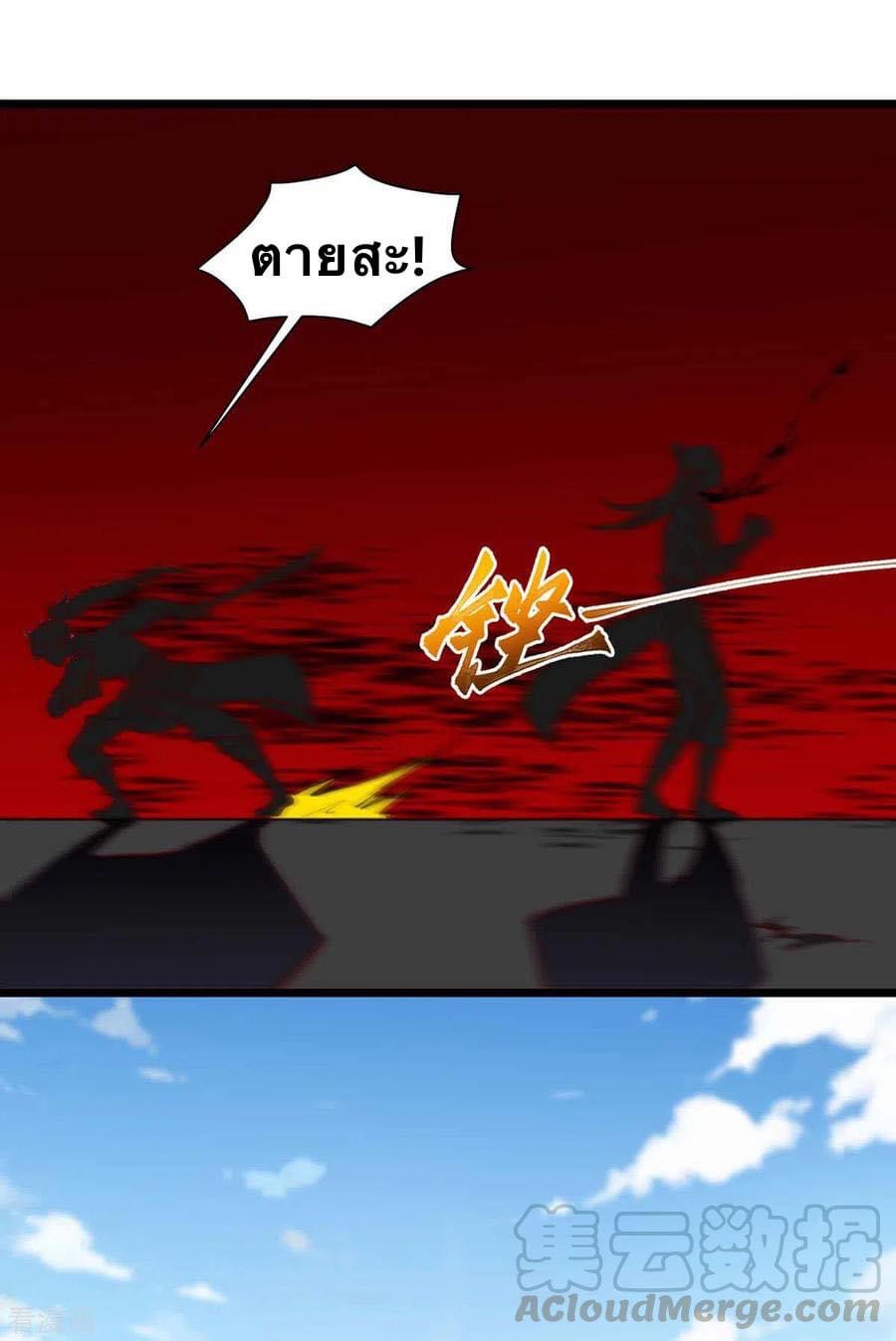 ระบบเทพเเห่งการกลืนกิน ตอนที่ 36 หน้า 5