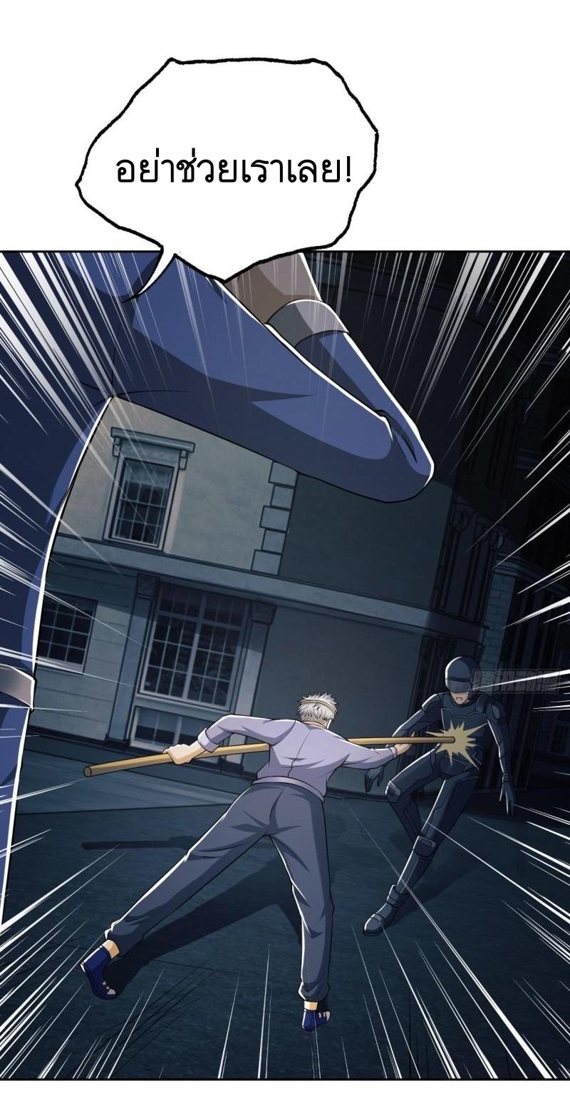 THE FIRST ORDER ตอนที่ 137 หน้า 60