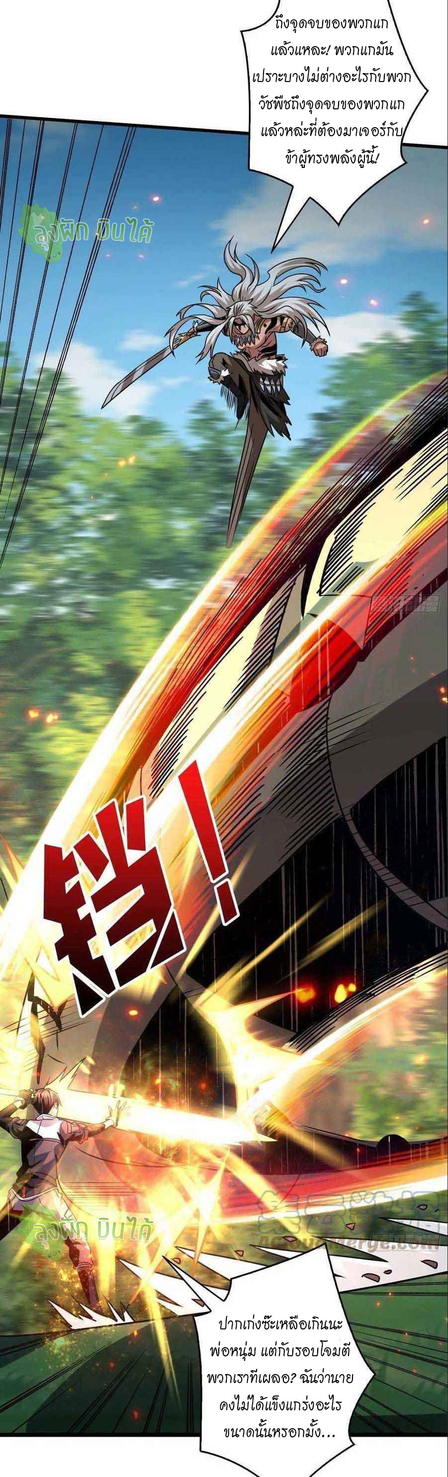 (ชนจีน) IT STARTS WITH A KINGPIN ACCOUNT - จุติจอมราชัน ตอนที่ 102 หน้า 5