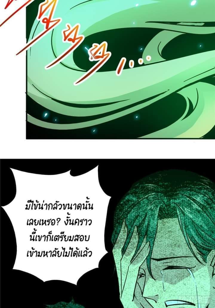 รถไฟสายเหนือ47x ตอนที่ 10 หน้า 13