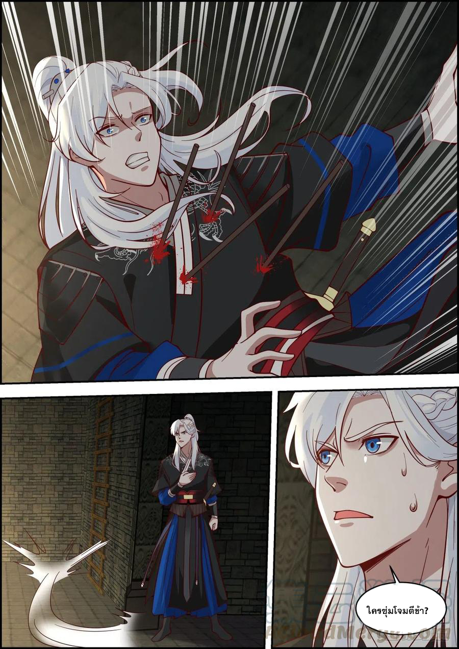 ระบบดูดกลืนอีเอ็กซ์พีสุดโกง ตอนที่ 16 หน้า 10