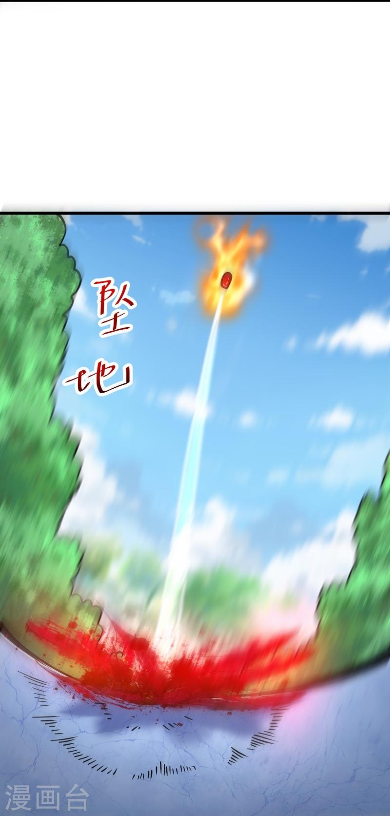 ผู้ขัดเกลาร่างกายที่แข็งแกร่งที่สุดในประวัติศาสตร์ ตอนที่ 33 หน้า 4