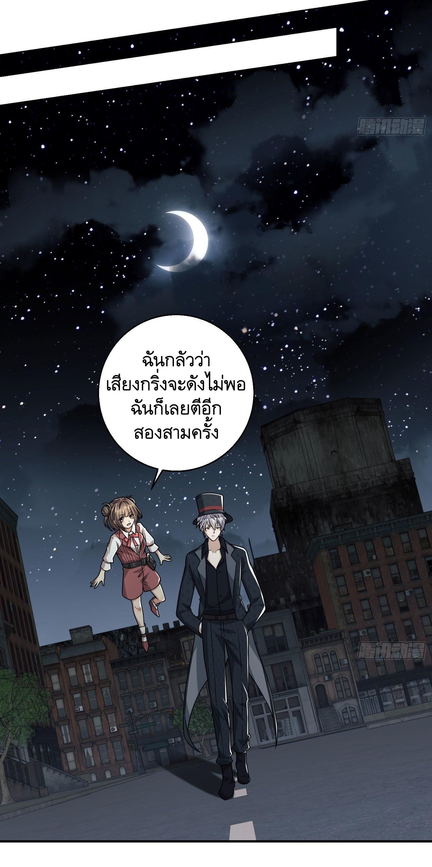 THE FIRST ORDER ตอนที่ 89 หน้า 37