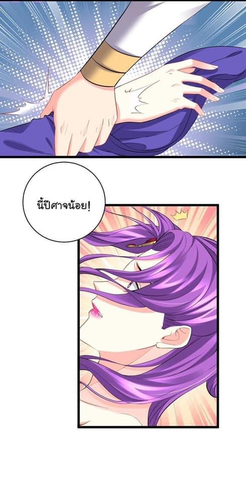 เทพวายร้ายกลับชาติมาเกิดใหม่ ตอนที่ 50 หน้า 2