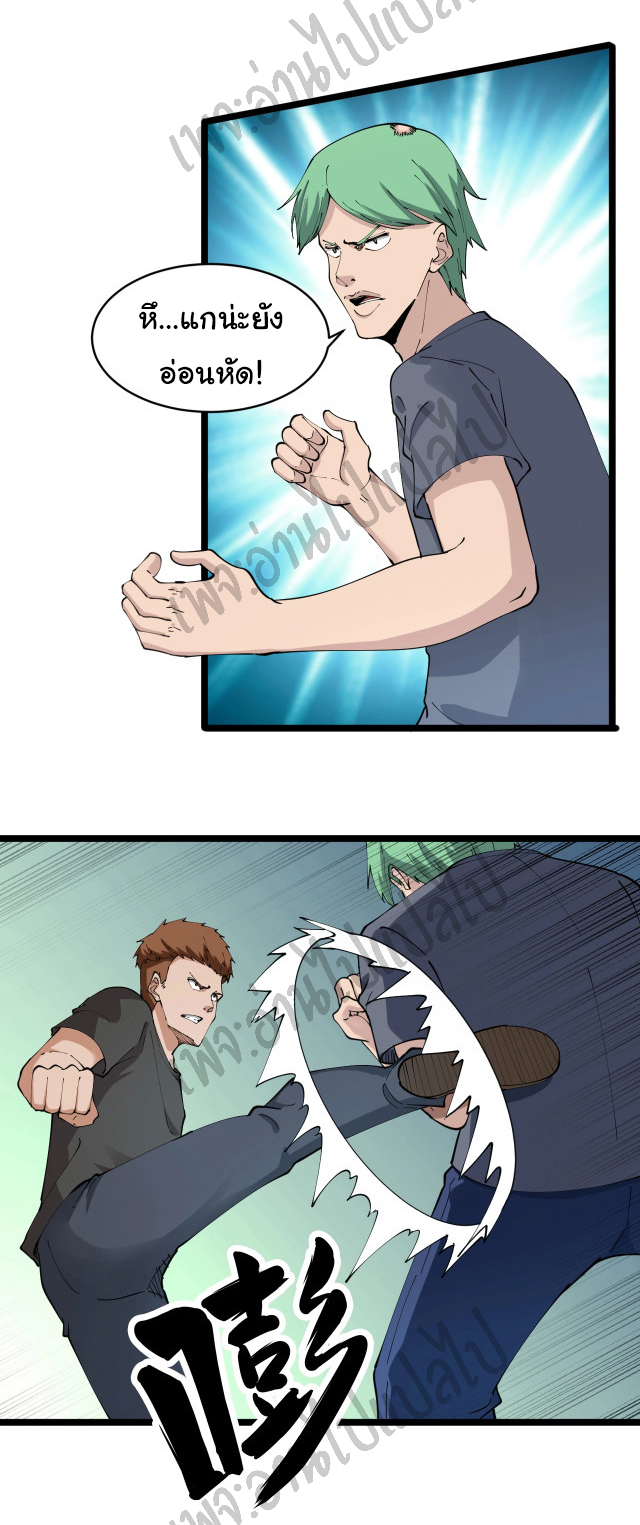 Sanjie Taobao Store ระบบร้านค้าเทพเจ้า ตอนที่ 90 หน้า 3