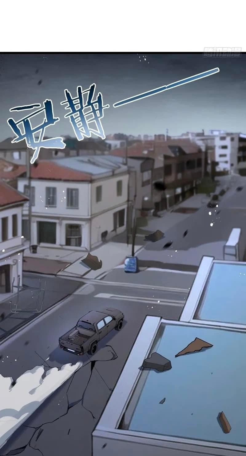 ซุปเปอร์ฟาร์ม ในโลกล่มสลาย -  SYSTEM Farmig Doomsday ตอนที่ 7 หน้า 15