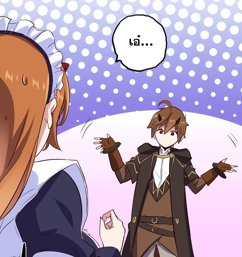 Training With The Demon King ตอนที่ 4 หน้า 24